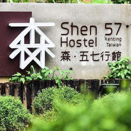 Shen 57 Hostel Heng-ch'un Eksteriør bilde